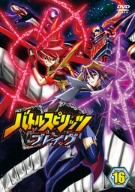 【中古】 バトルスピリッツ ブレイヴ 16／矢立肇（原作）,大浦冬華（馬神弾）,川澄綾子（ヴィオレ魔ゐ）,小野大輔（クラッキー・レイ）,湯本佳典（キャラクターデザイン）,石川てつや（キャラクターデザイン）
