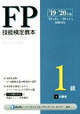 きんざいファイナンシャル・プランナーズ・(著者)販売会社/発売会社：きんざい発売年月日：2019/06/01JAN：9784322136289