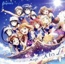  アプリゲーム『ラブライブ！スクールアイドルフェスティバル　ALL　STARS』コラボシングル「KOKORO　Magic　“A　to　Z”」／Aqours
