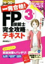 前田信弘(著者)販売会社/発売会社：ナツメ社発売年月日：2019/06/01JAN：9784816366499／／付属品〜別冊、赤シート付