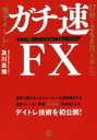 及川圭哉(著者)販売会社/発売会社：ぱる出版発売年月日：2019/06/01JAN：9784827211818