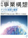 日本ビジネス出版販売会社/発売会社：日本ビジネス出版発売年月日：2019/06/01JAN：4910053730792