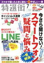 【中古】 特選街(2019年7月号) 月刊誌／マキノ出版