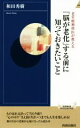  「脳が老化」する前に知っておきたいこと 老年精神科医が教える 青春新書INTELLIGENCE／和田秀樹(著者)