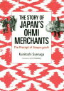 【中古】 英文 Story of Japan’s Ohmi Merchants 改訂版 近江商人学入門 CSRの源流「三方よし」 JAPAN LIBRARY／末永國紀(著者),ラーリ グリーンバーグ(訳者)