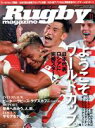 【中古】 Rugby magazine(Vol．568 2019年11月号) 月刊誌／ベースボールマガジン