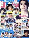 【中古】 JUNON(10 October 2019) 月刊誌／主婦と生活社