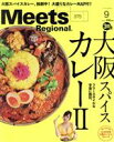 【中古】 Meets　Regional(9　No．375　201