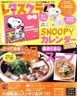 【中古】 レタスクラブ(11／25　2015　Vol．834) 隔週刊誌／KADOKAWA