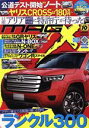 【中古】 NEW MODEL MAGAZINE X(2020年10月号) 月刊誌／ムックハウス