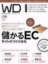 【中古】 Web Designing(Vol.208 2021年6月号) 隔月刊誌/マイナビ出版