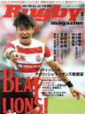 【中古】 Rugby magazine(Vol．591 2021年8月号) 月刊誌／ベースボールマガジン