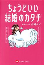 山崎ケイ(著者)販売会社/発売会社：ヨシモトブックス/ワニブックス発売年月日：2022/02/19JAN：9784847071508