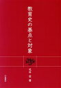 花井信(著者)販売会社/発売会社：川島書店発売年月日：2022/06/30JAN：9784761009465