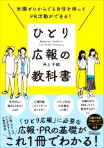 デジタル時代の基礎知識『広告』 人と商品・サービスを「つなげる」新しいルール／小林慎一／吉村一平【3000円以上送料無料】