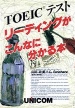 山田政美(著者),G．ストリッカーズ(著者)販売会社/発売会社：ユニコム/ 発売年月日：1995/05/01JAN：9784896891713