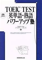 ナラボープレス(編者)販売会社/発売会社：実務教育出版/ 発売年月日：2003/10/10JAN：9784788914216／／付属品〜CD付