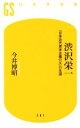 今井博昭(著者)販売会社/発売会社：幻冬舎発売年月日：2019/06/05JAN：9784344985629