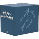 【中古】 エレキギター大全集(CD10枚組 BOX)/寺内タケシ