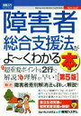 福祉行政法令研究会(著者)販売会社/発売会社：秀和システム発売年月日：2019/06/01JAN：9784798058429