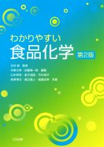 吉田勉(著者),早瀬文孝(著者)販売会社/発売会社：三共出版発売年月日：2019/03/01JAN：9784782707821