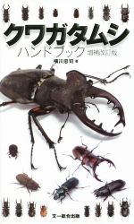 横川忠司(著者)販売会社/発売会社：文一総合出版発売年月日：2019/05/01JAN：9784829981597