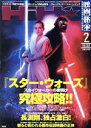 【中古】 映画秘宝(2020年2月号) 月刊誌／洋泉社