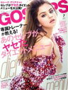 【中古】 GOSSIPS(7 JULY 2017) 月刊誌/日本ジャーナル出版