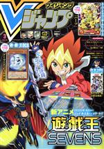  Vジャンプ(3月号　2020) 月刊誌／集英社