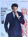 【中古】 MEN’S　Precious(2020　Spring) 不定期誌／小学館