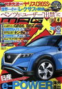 【中古】 NEW MODEL MAGAZINE X(2020年6月号) 月刊誌／ムックハウス