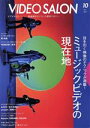【中古】 ビデオ SALON(10 2021 OCTOBER) 月刊誌/玄光社