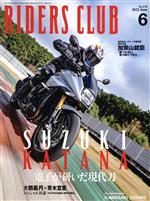 【中古】 RIDERS　CLUB(2022年6月号) 月刊誌／実業之日本社