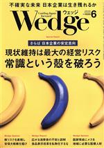 【中古】 Wedge(6　2022　JUNE　Vol．34　