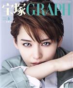 【中古】 宝塚GRAPH(6　JUNE　2022) 月刊誌／宝塚クリエイティブアーツ