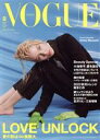 【中古】 VOGUE　JAPAN(8　August　2022　No．276) 月刊誌／プレジデント社