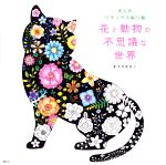 まえだなをこ(著者)販売会社/発売会社：講談社発売年月日：2022/11/24JAN：9784065299951