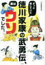 日本博識研究所(著者)販売会社/発売会社：宝島社発売年月日：2022/11/28JAN：9784299036179