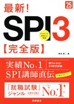 柳本新二(著者)販売会社/発売会社：高橋書店発売年月日：2022/12/01JAN：9784471421489