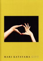 【中古】 MARI　KATAYAMA　GIFT／片山真理(著者)