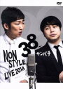 楽天ブックオフ 楽天市場店【中古】 NON　STYLE　LIVE　38サンパチ／NON　STYLE