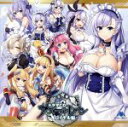 【中古】 ドラマCD　アズールレーン　ロイヤル編／（ドラマCD）,堀江由衣（ベルファスト、ベルちゃん）,後藤邑子（エディンバラ）,上坂..