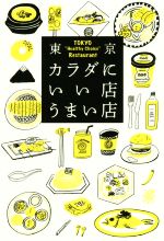 文藝春秋NumberDo編集部(著者)販売会社/発売会社：文藝春秋発売年月日：2019/06/07JAN：9784163910291