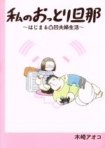 �֥å����� ��ŷ�Ծ�Ź���㤨��֡���š� ��Τ��äȤ�ö�ᡡ���Ϥ��ޤ��̱���������� ���󥬥�C��pixiv���ںꥢ����(���ԡפβ����Ǥ������ʤ�110�ߤˤʤ�ޤ���