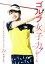 【中古】 ゴルフ女子力! ファッションモデルがベストスコア79を出すまで/三枝こころ(著者) 220円
