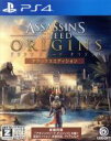 【中古】 アサシン クリード オリジンズ デラックスエディション／PS4