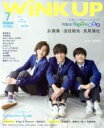 【中古】 WiNK　UP(7　2019／JUL．) 月刊誌／ワニブックス