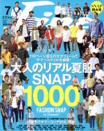 【中古】 FINE(2019年7月号) 月刊誌／マガジンハウス