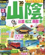 JTBパブリッシング販売会社/発売会社：JTBパブリッシング発売年月日：2019/06/07JAN：9784533134500／／付属品〜BOOK、MAP付