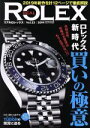 【中古】 REAL　ROLEX(Vol．22) CARTOP　MOO